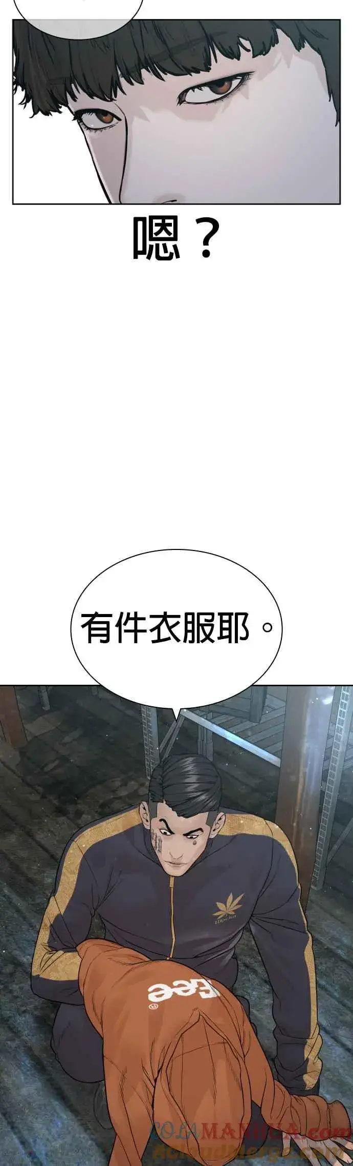 漫画《格斗实况》第167话 送一记刀子第52张图