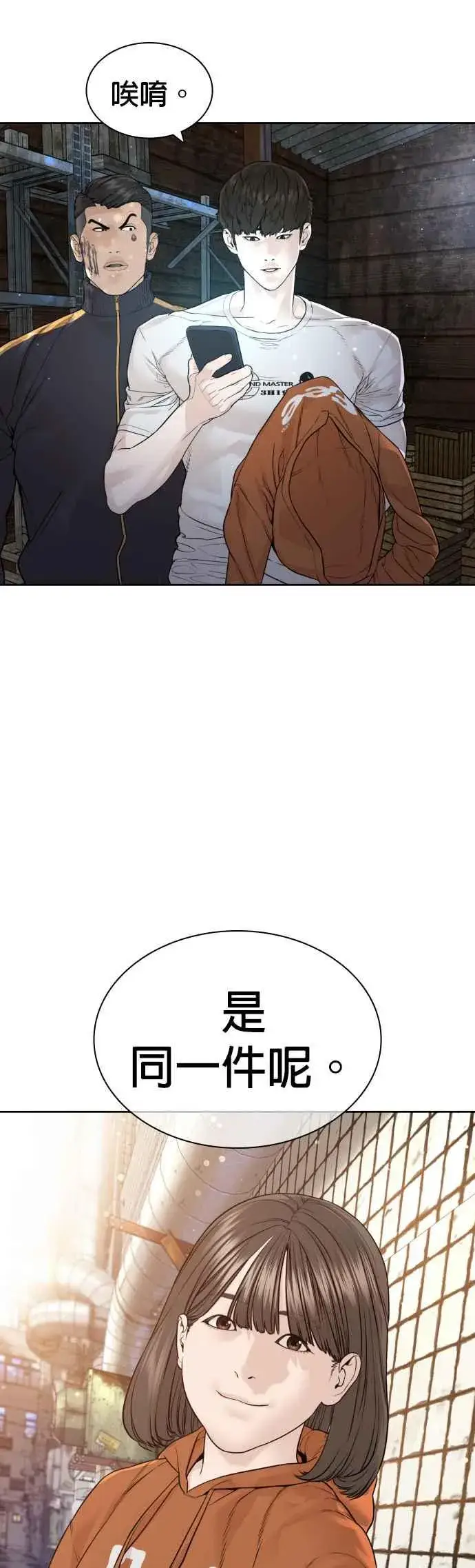漫画《格斗实况》第167话 送一记刀子第54张图