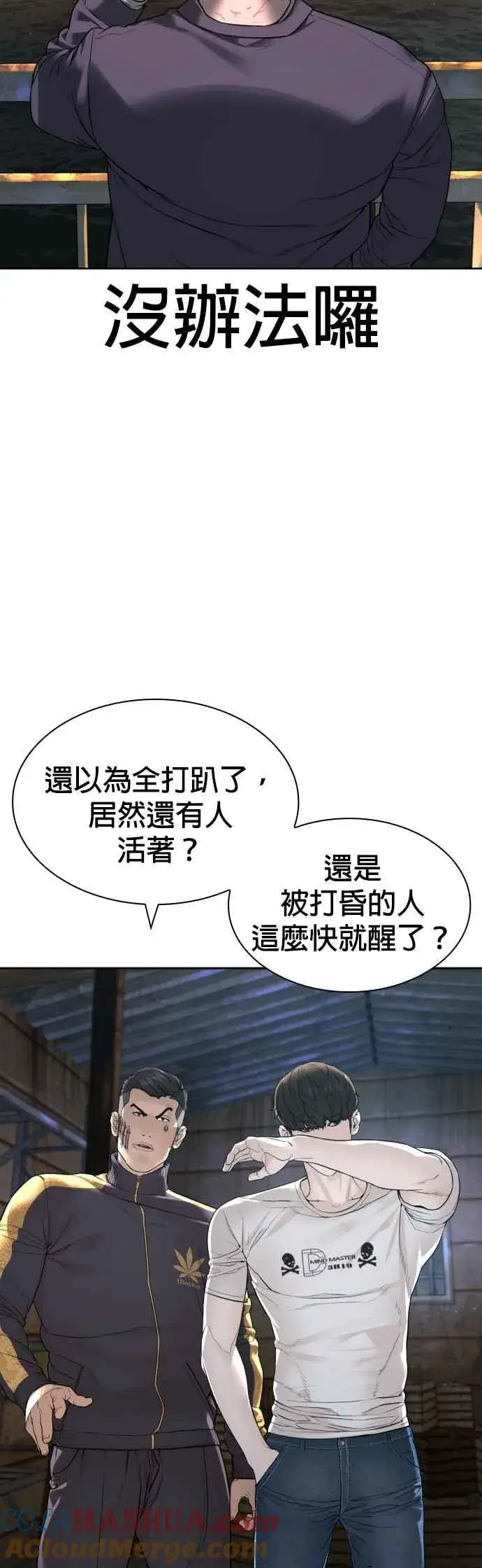 漫画《格斗实况》第167话 送一记刀子第58张图