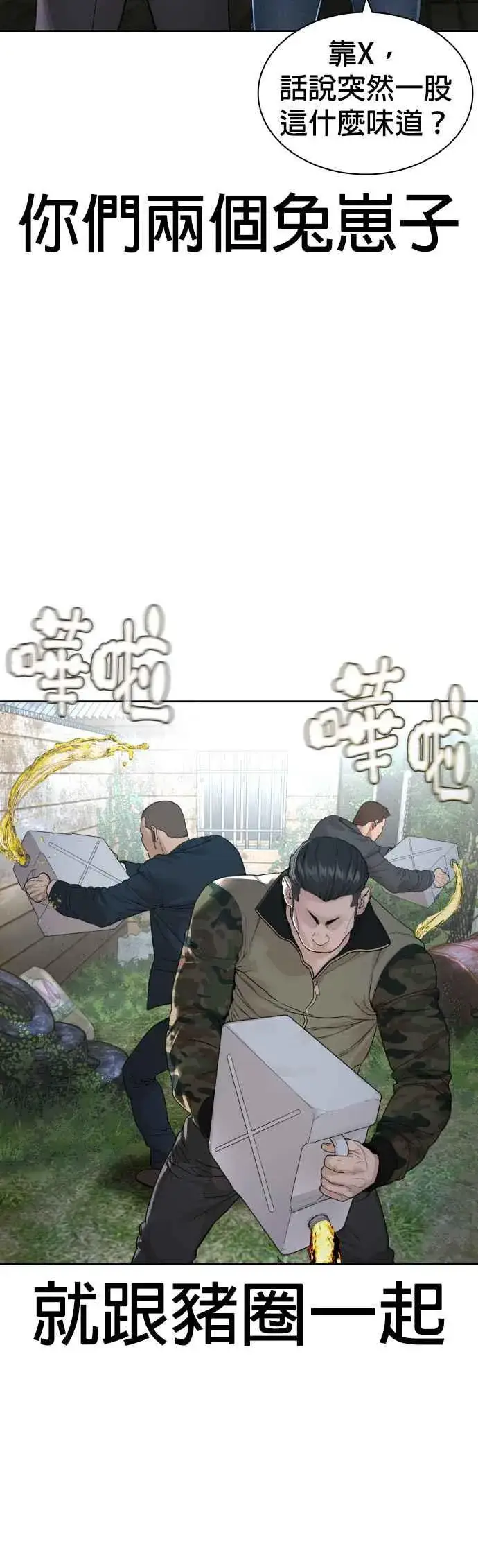漫画《格斗实况》第167话 送一记刀子第59张图