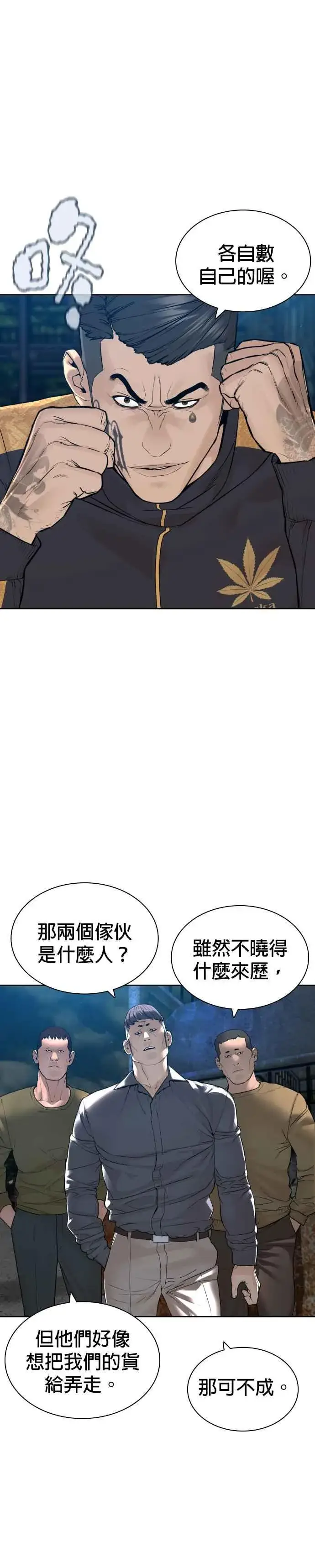 漫画《格斗实况》第167话 送一记刀子第6张图