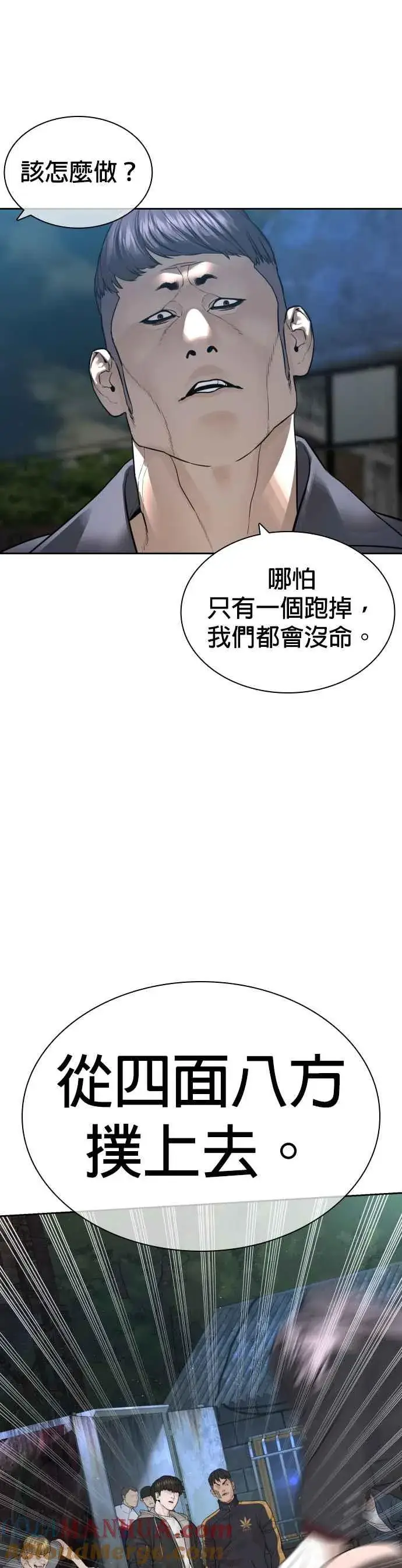 漫画《格斗实况》第167话 送一记刀子第7张图