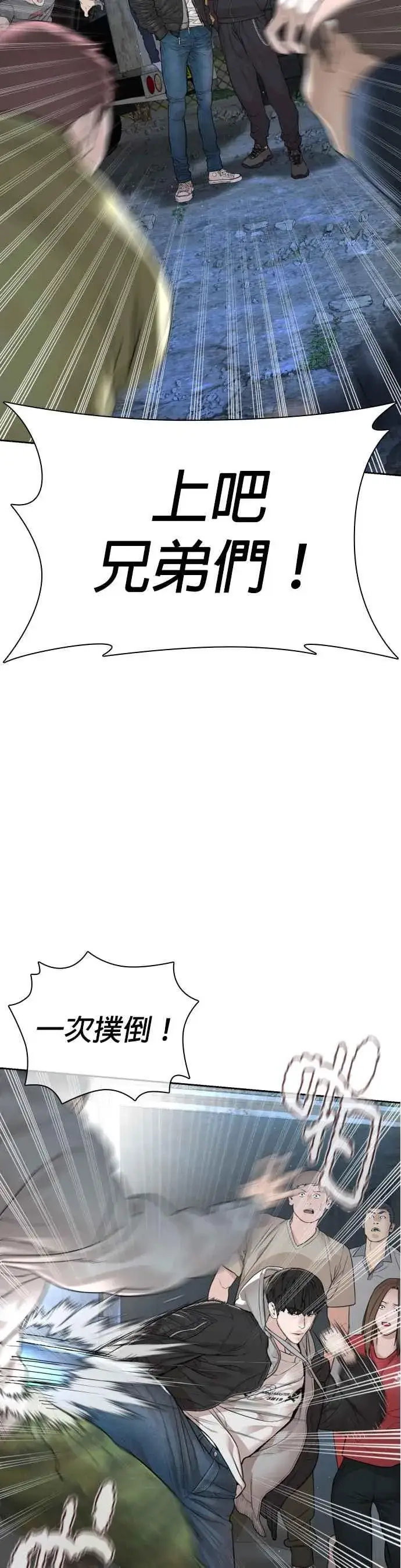 漫画《格斗实况》第167话 送一记刀子第8张图