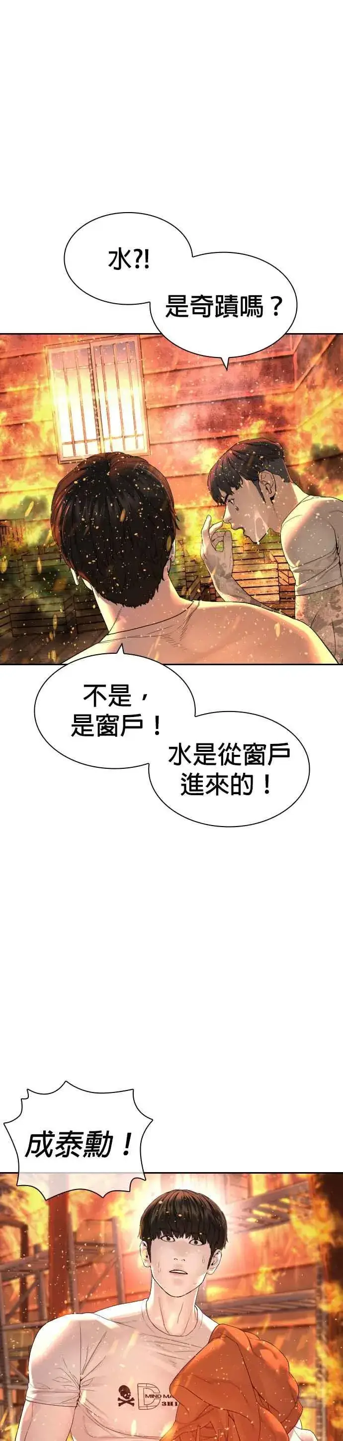 漫画《格斗实况》第168话 爸比在笑第11张图