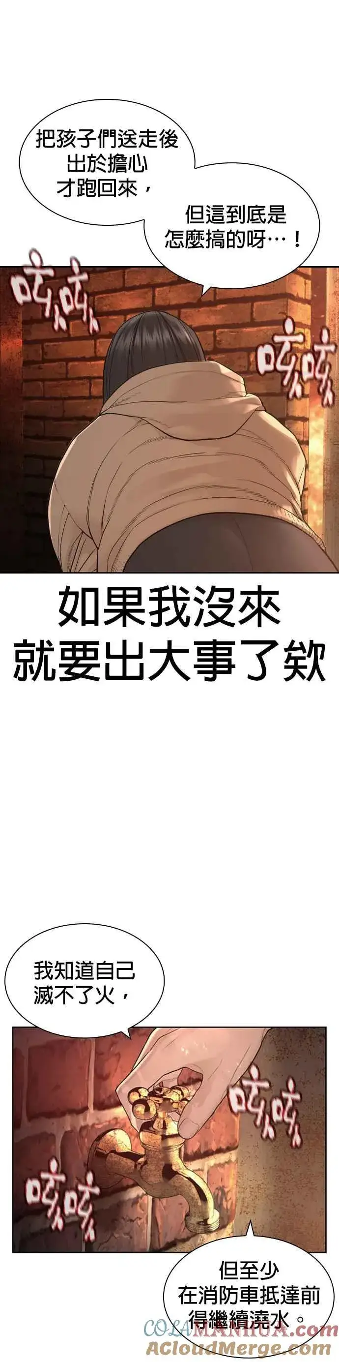 漫画《格斗实况》第168话 爸比在笑第22张图