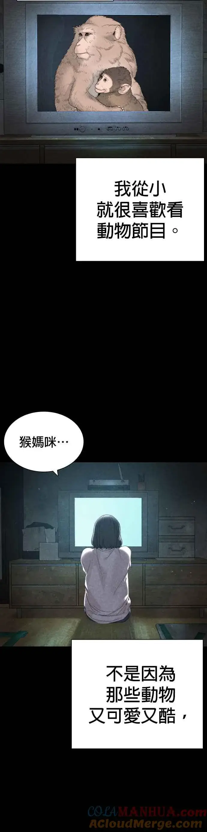 漫画《格斗实况》第168话 爸比在笑第25张图
