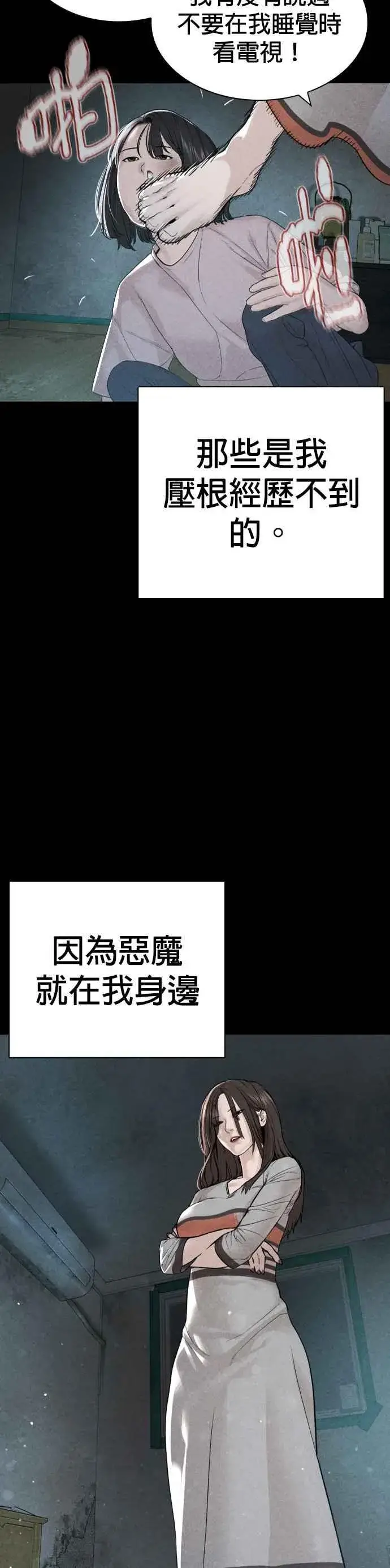 漫画《格斗实况》第168话 爸比在笑第27张图