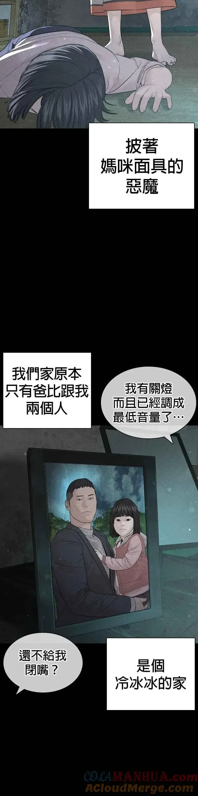 漫画《格斗实况》第168话 爸比在笑第28张图