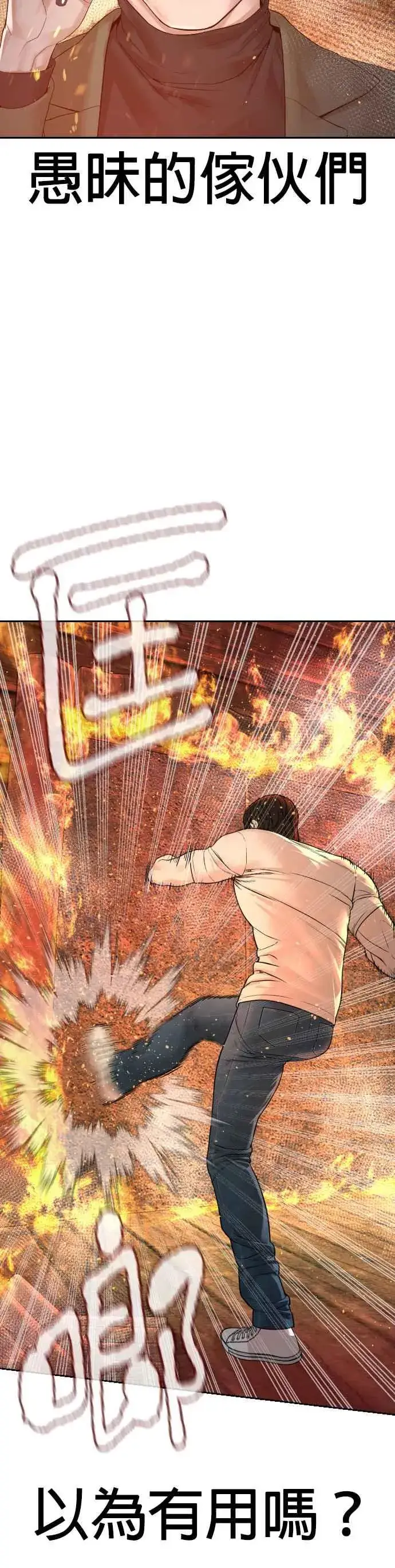 漫画《格斗实况》第168话 爸比在笑第3张图