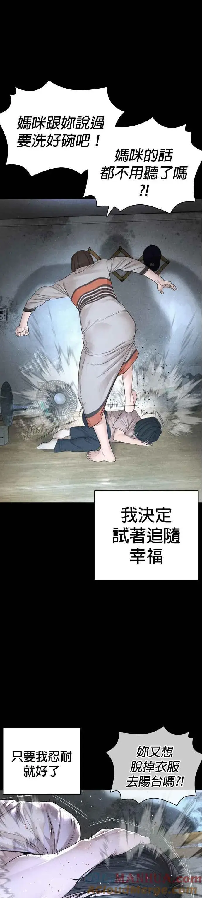 漫画《格斗实况》第168话 爸比在笑第31张图