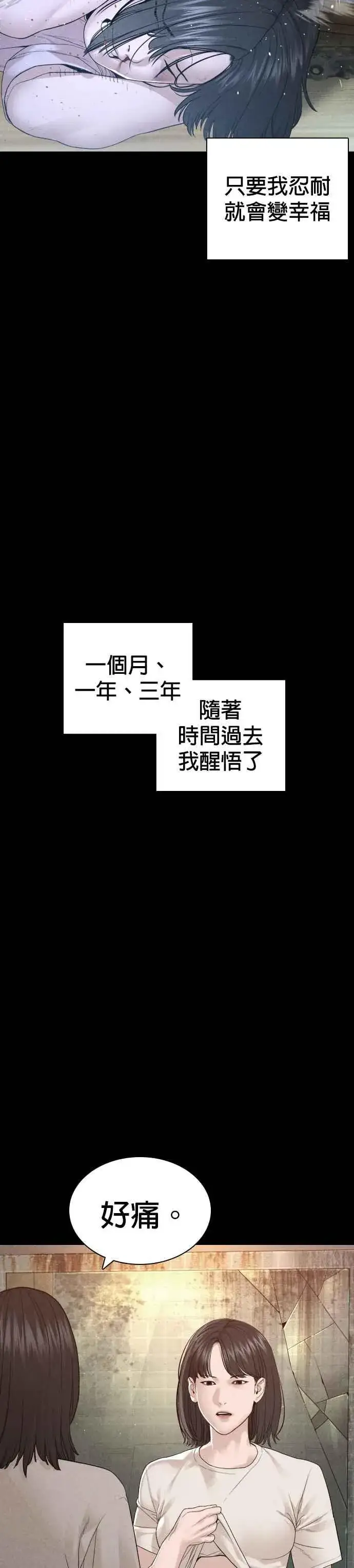 漫画《格斗实况》第168话 爸比在笑第32张图