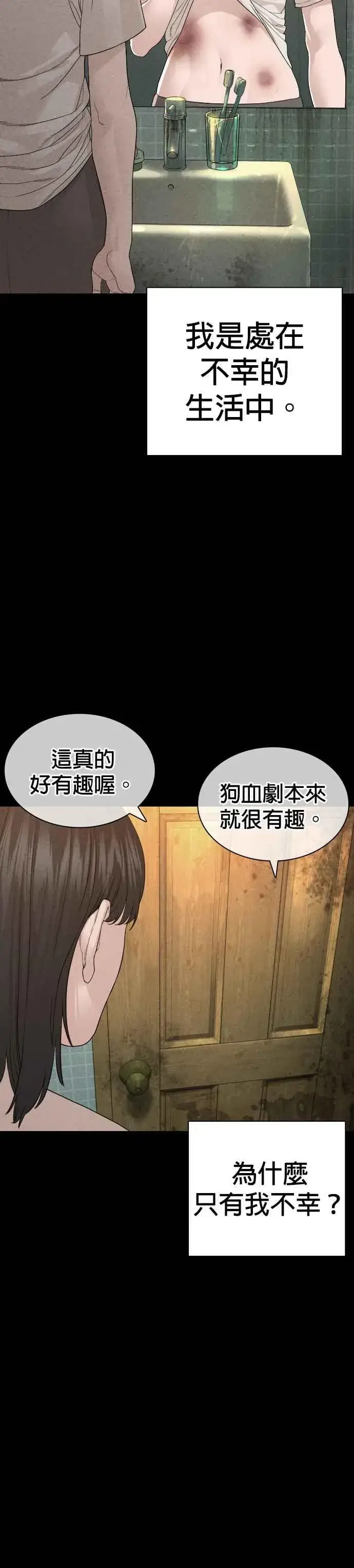 漫画《格斗实况》第168话 爸比在笑第33张图