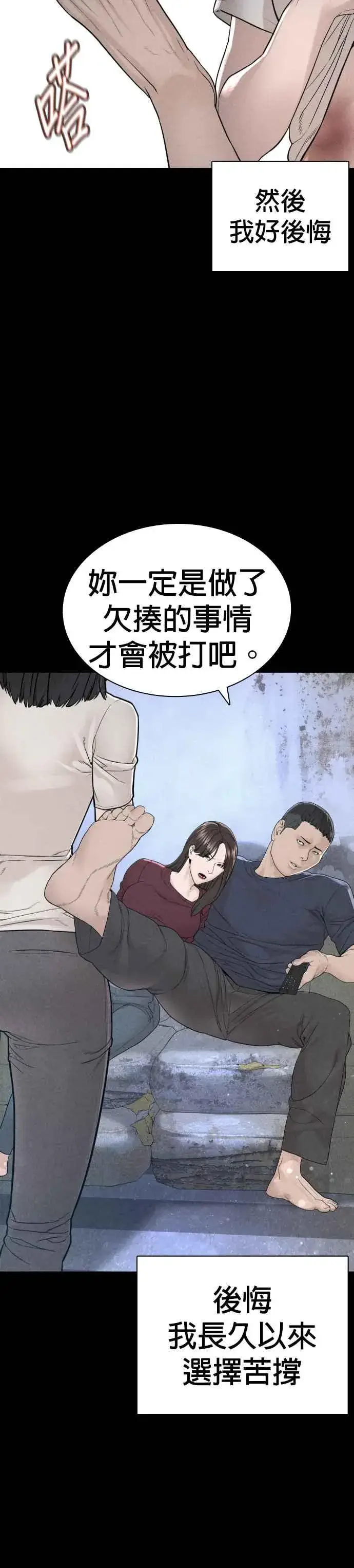 漫画《格斗实况》第168话 爸比在笑第35张图
