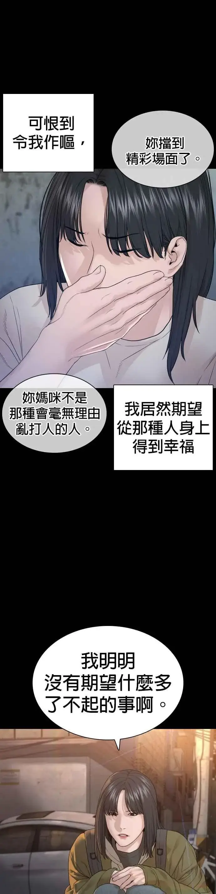 漫画《格斗实况》第168话 爸比在笑第36张图