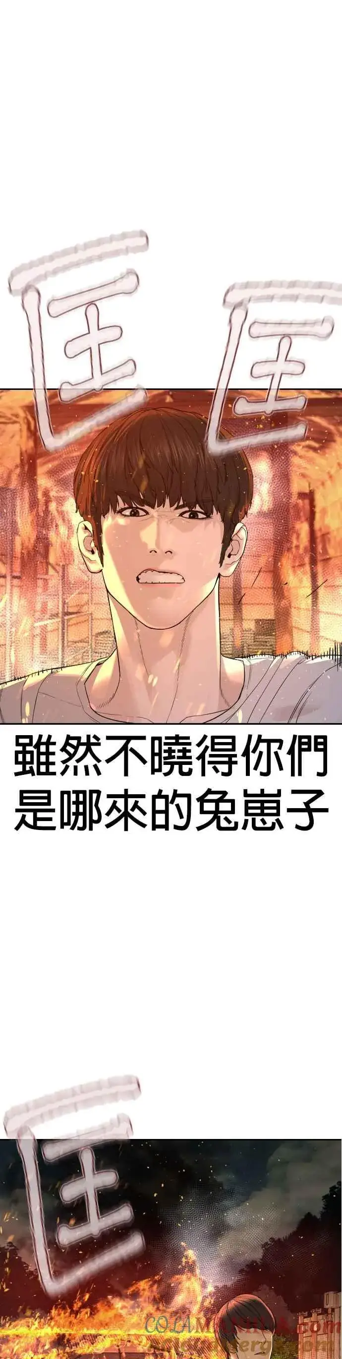 漫画《格斗实况》第168话 爸比在笑第4张图