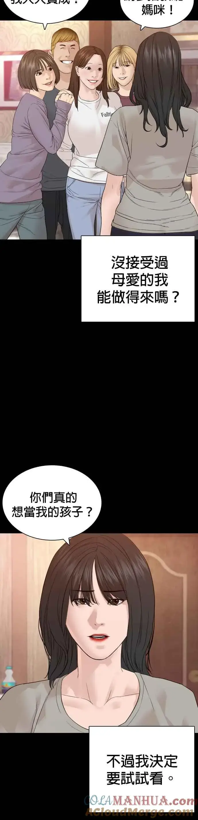 漫画《格斗实况》第168话 爸比在笑第40张图