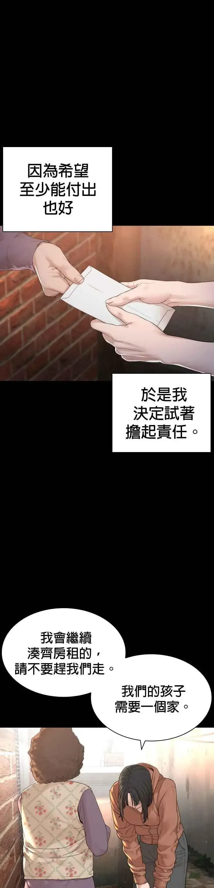 漫画《格斗实况》第168话 爸比在笑第41张图