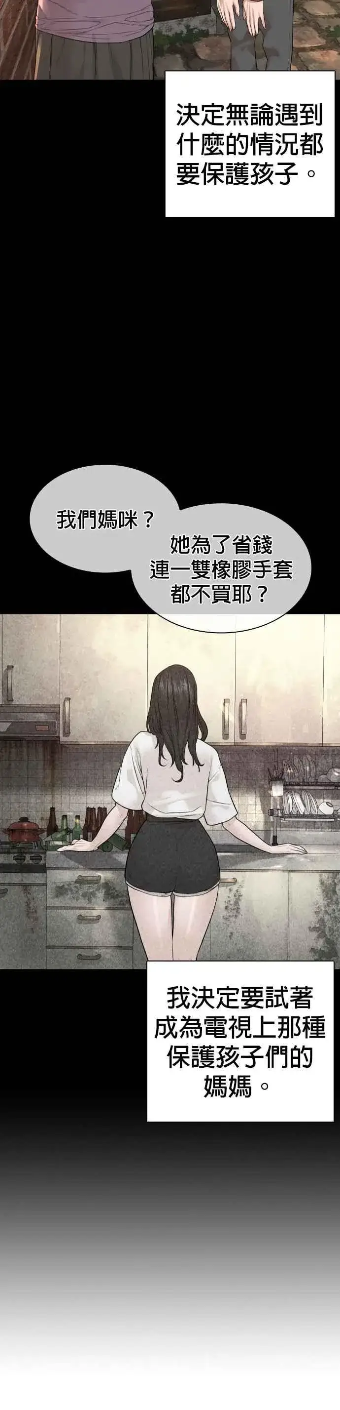 漫画《格斗实况》第168话 爸比在笑第42张图