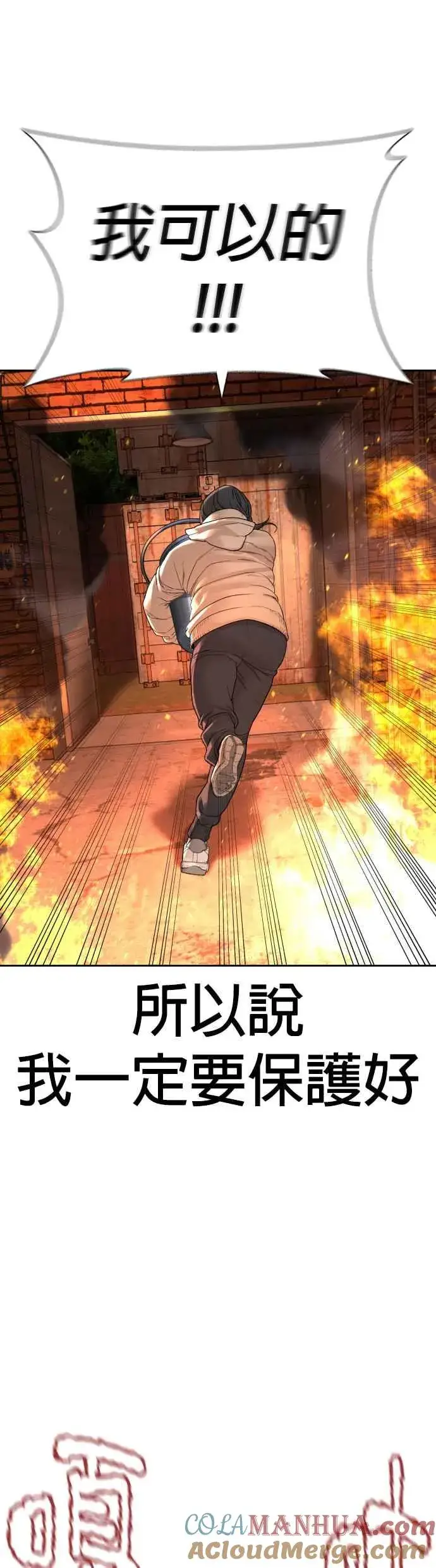 漫画《格斗实况》第168话 爸比在笑第43张图