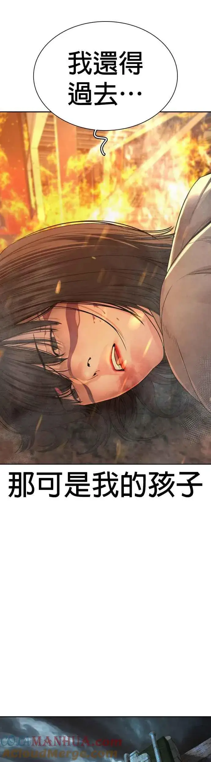 漫画《格斗实况》第168话 爸比在笑第46张图
