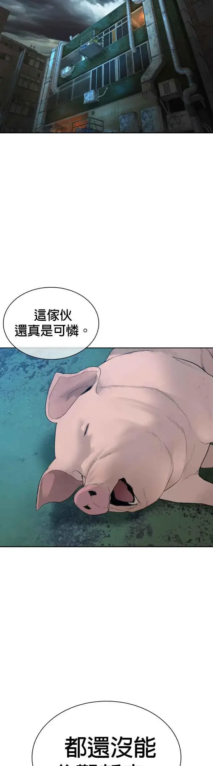 漫画《格斗实况》第168话 爸比在笑第47张图