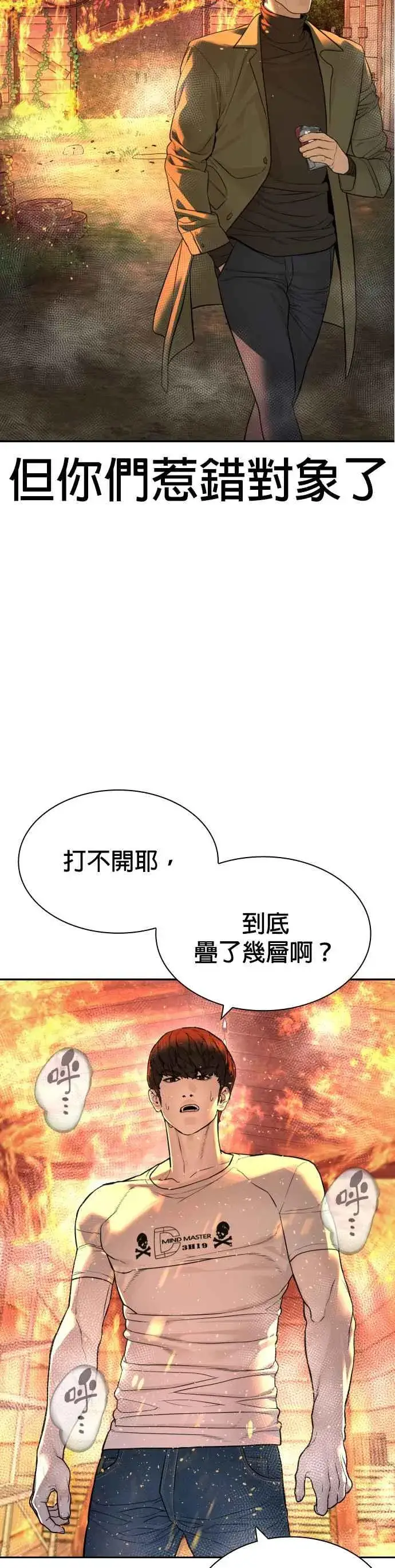 漫画《格斗实况》第168话 爸比在笑第5张图