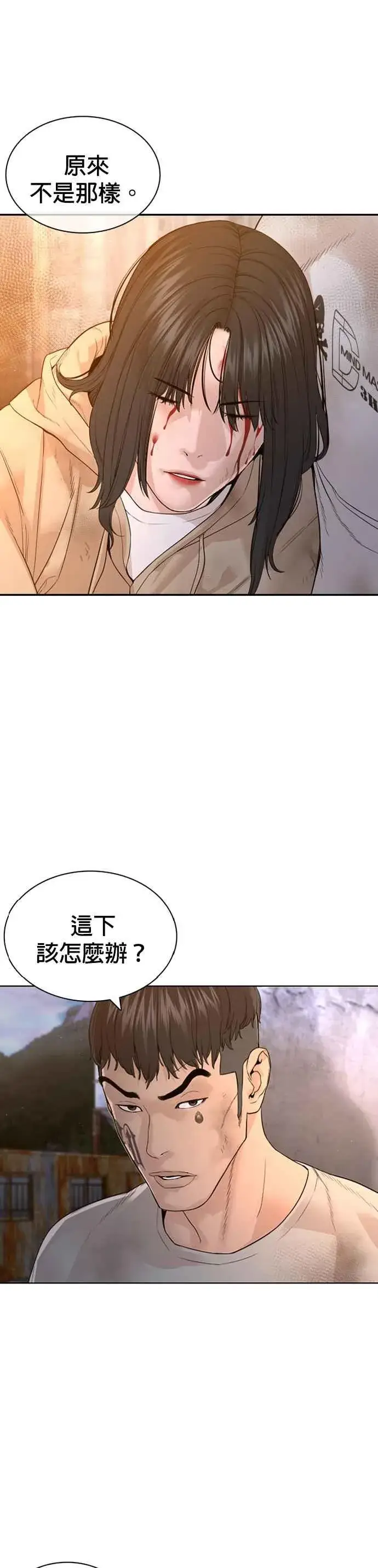 漫画《格斗实况》第168话 爸比在笑第59张图