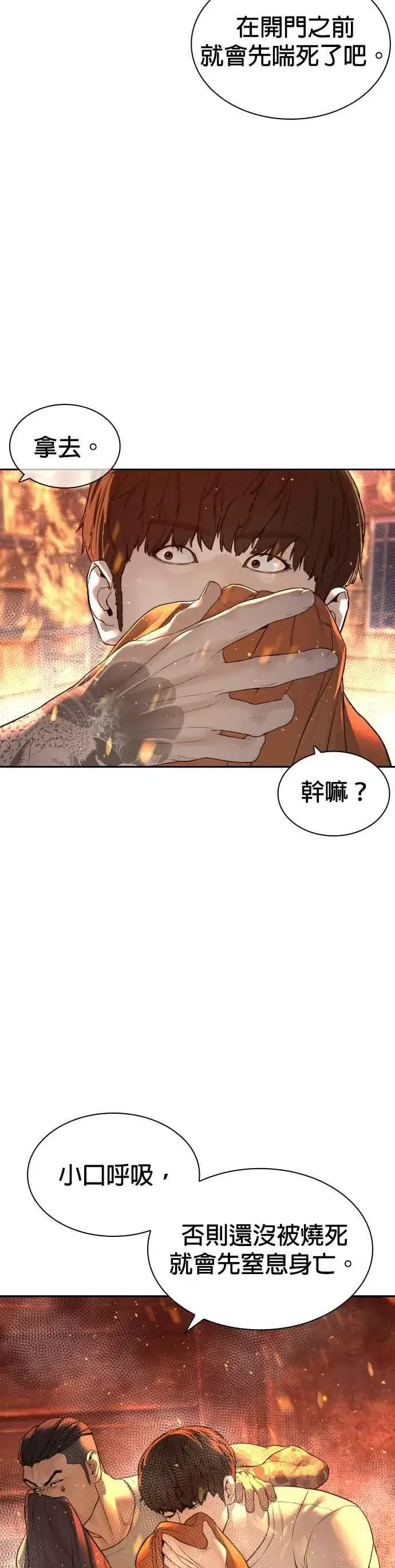 漫画《格斗实况》第168话 爸比在笑第6张图