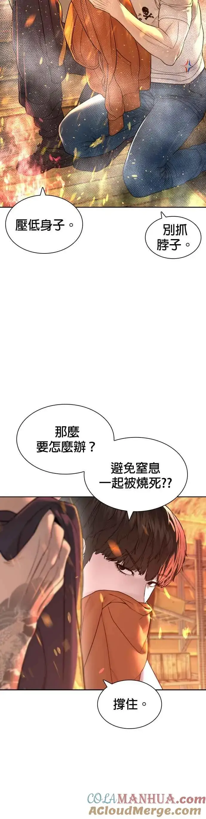 漫画《格斗实况》第168话 爸比在笑第7张图