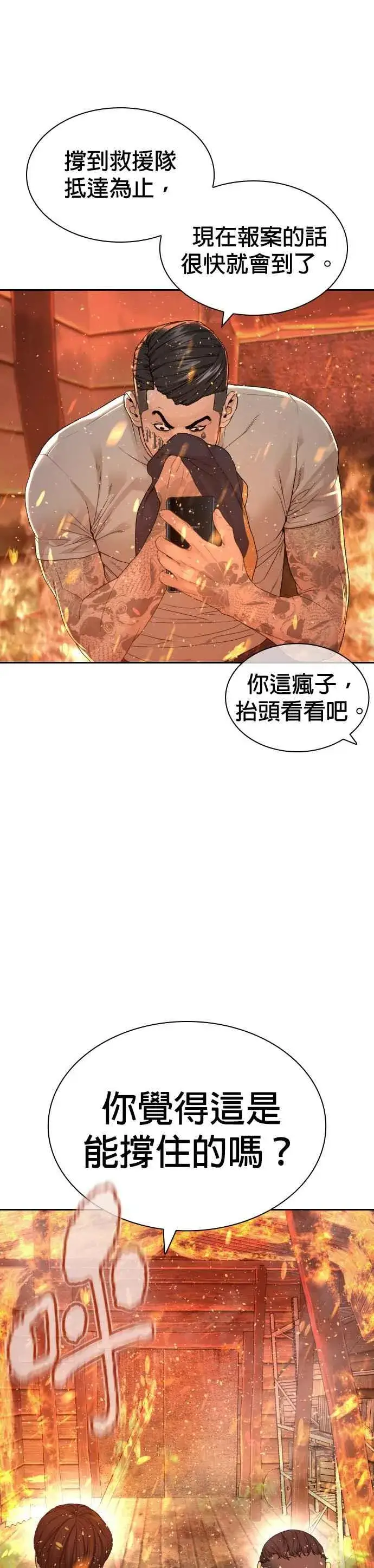 漫画《格斗实况》第168话 爸比在笑第8张图