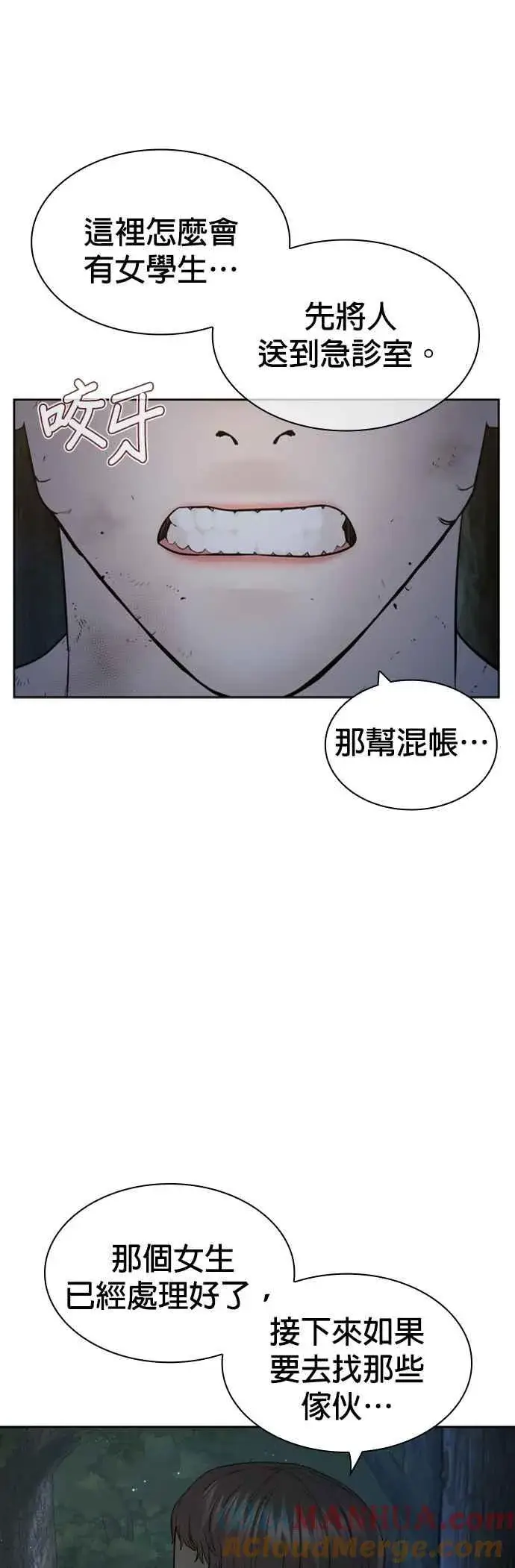 漫画《格斗实况》第169话 喂喂喂，你认真？第10张图