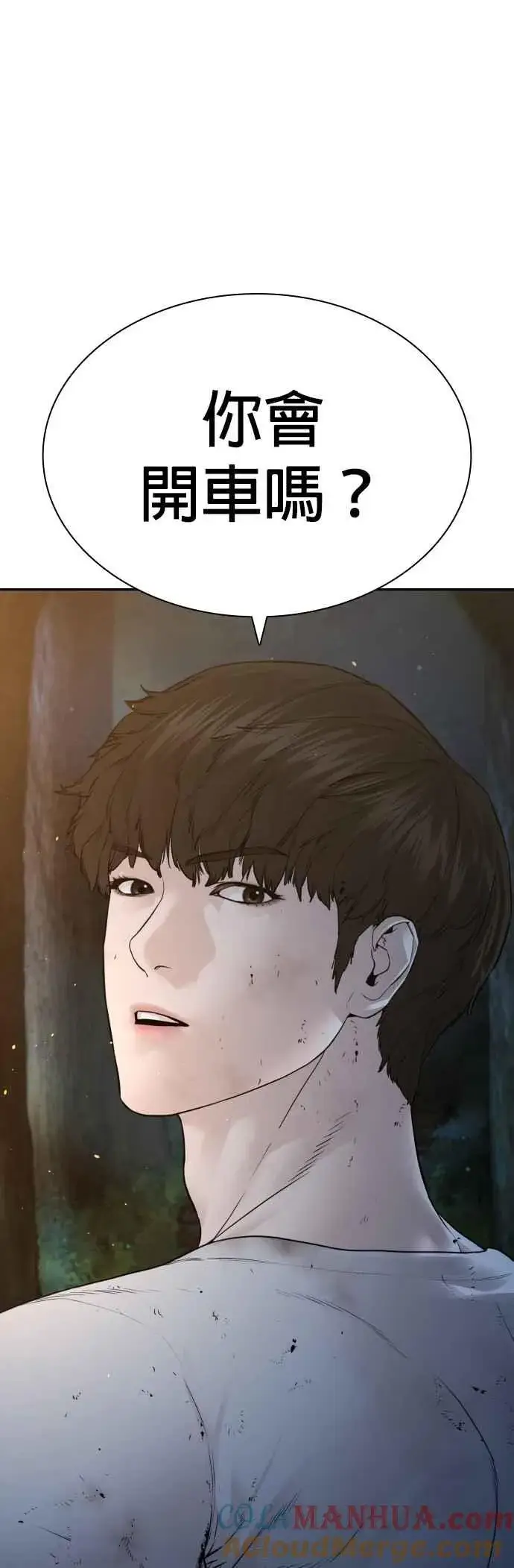 漫画《格斗实况》第169话 喂喂喂，你认真？第13张图