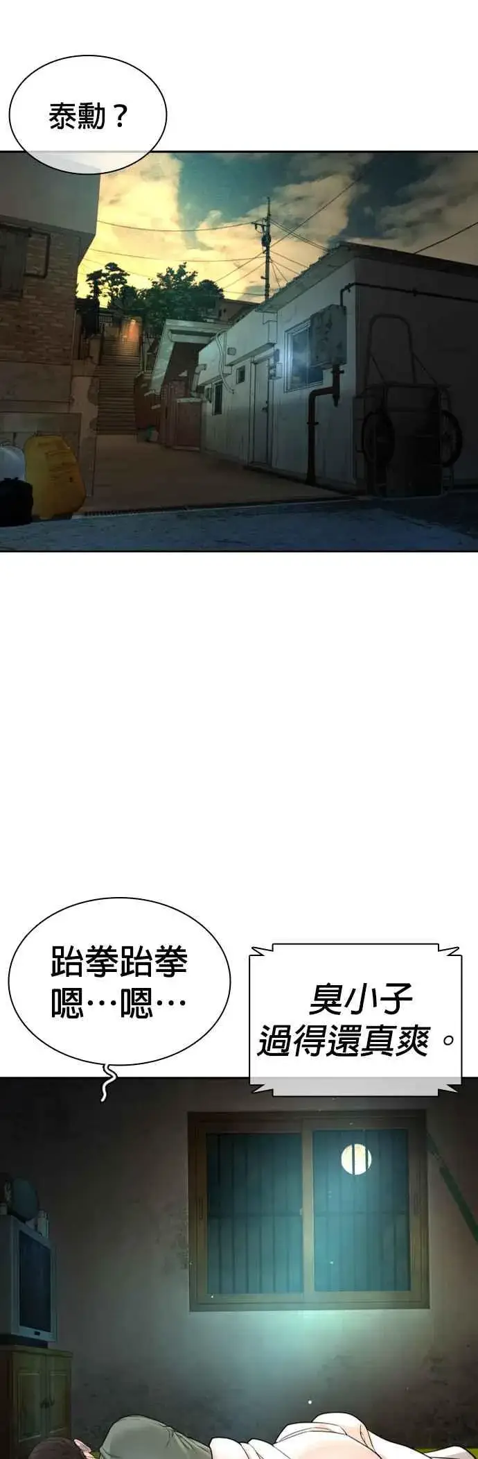 漫画《格斗实况》第169话 喂喂喂，你认真？第15张图