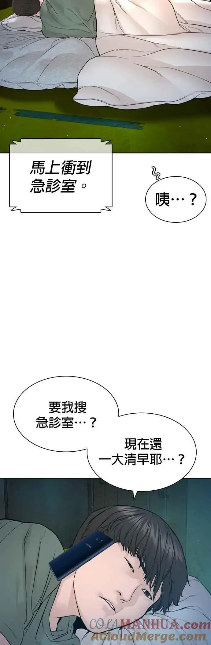 漫画《格斗实况》第169话 喂喂喂，你认真？第16张图