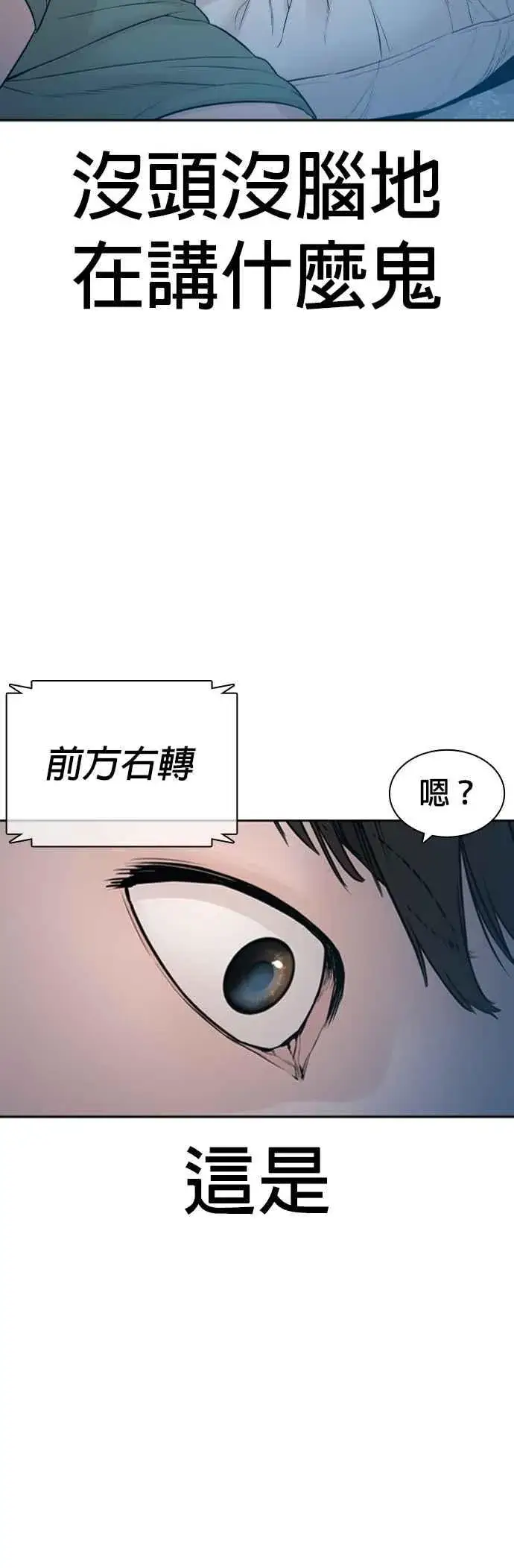 漫画《格斗实况》第169话 喂喂喂，你认真？第17张图