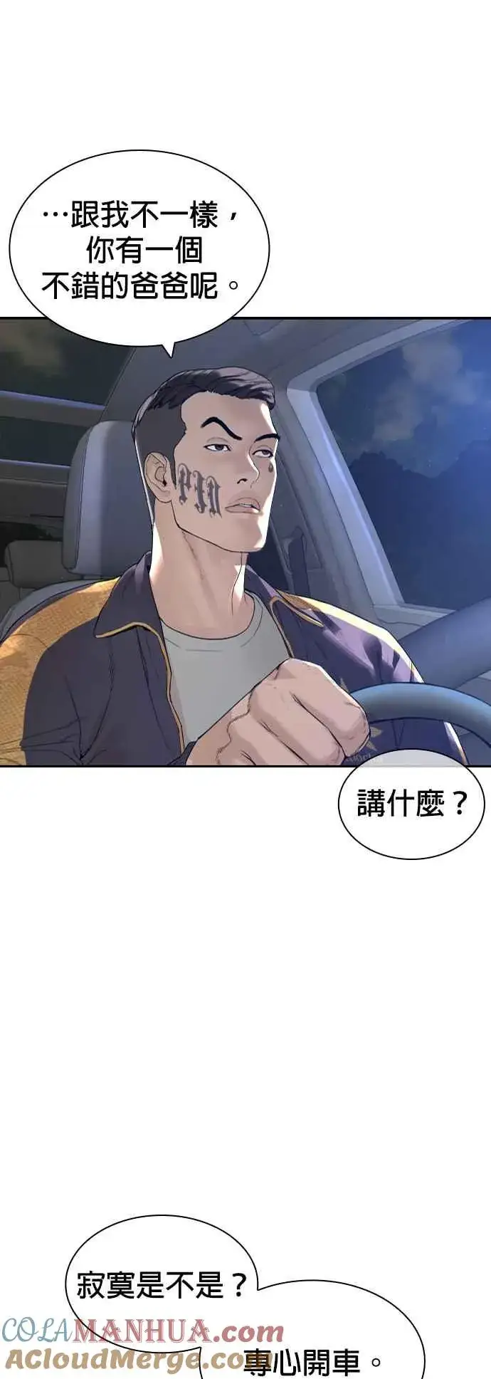 漫画《格斗实况》第169话 喂喂喂，你认真？第22张图