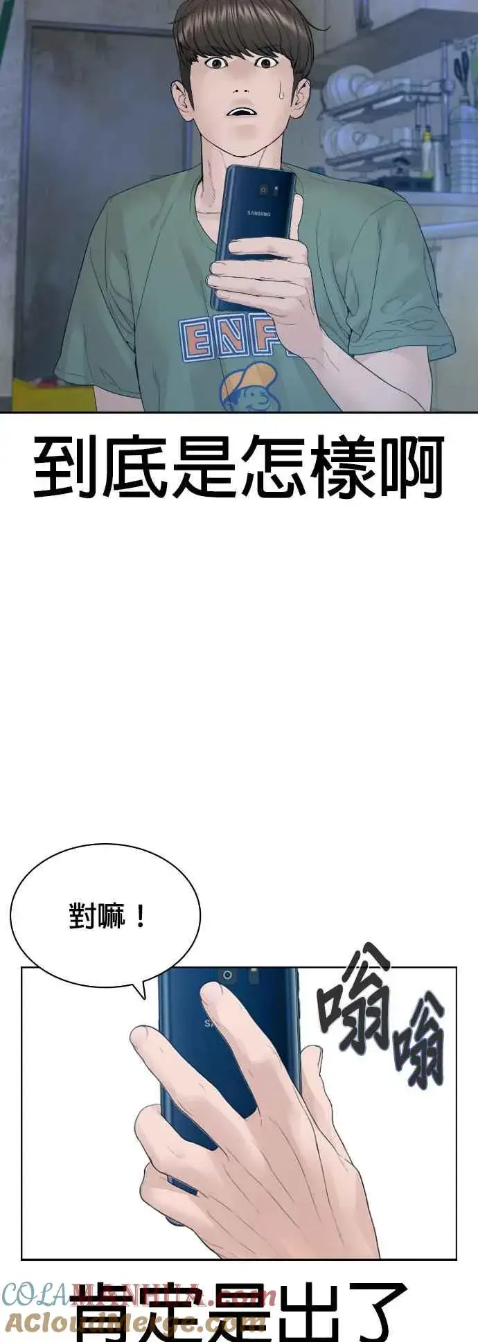 漫画《格斗实况》第169话 喂喂喂，你认真？第25张图