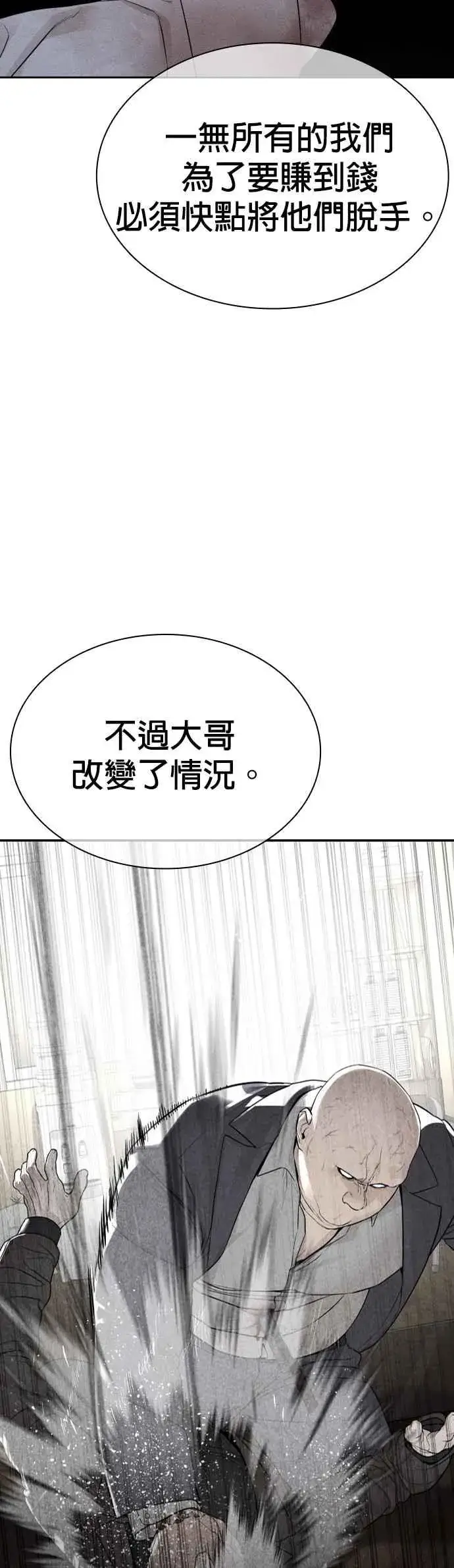 漫画《格斗实况》第169话 喂喂喂，你认真？第35张图