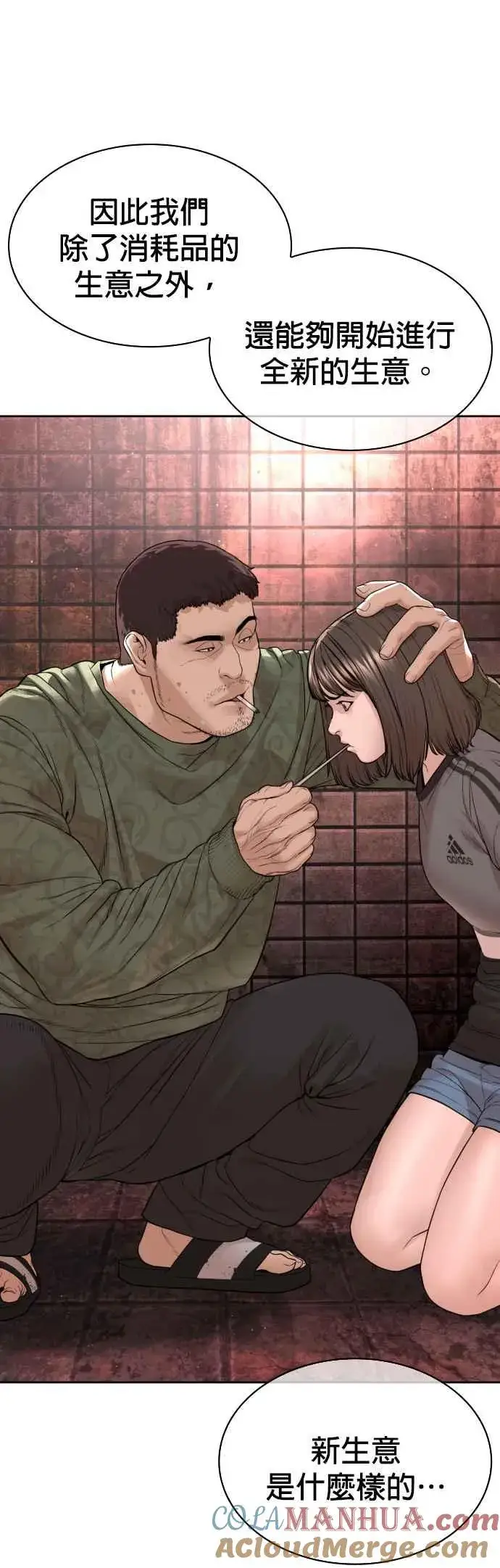 漫画《格斗实况》第169话 喂喂喂，你认真？第37张图