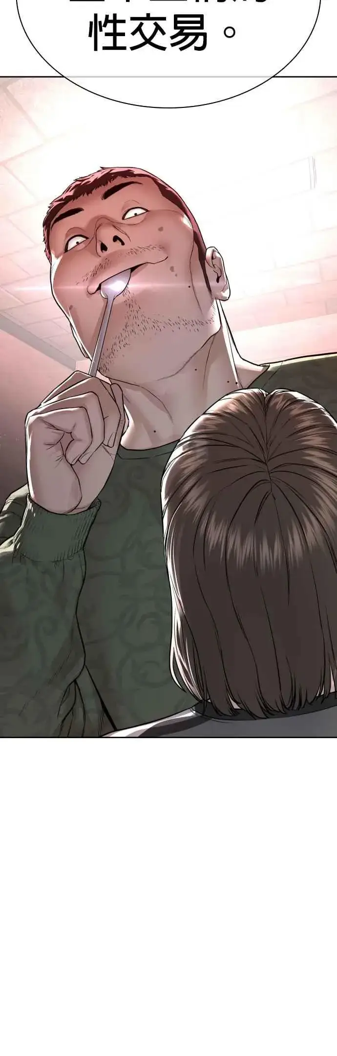 漫画《格斗实况》第169话 喂喂喂，你认真？第39张图