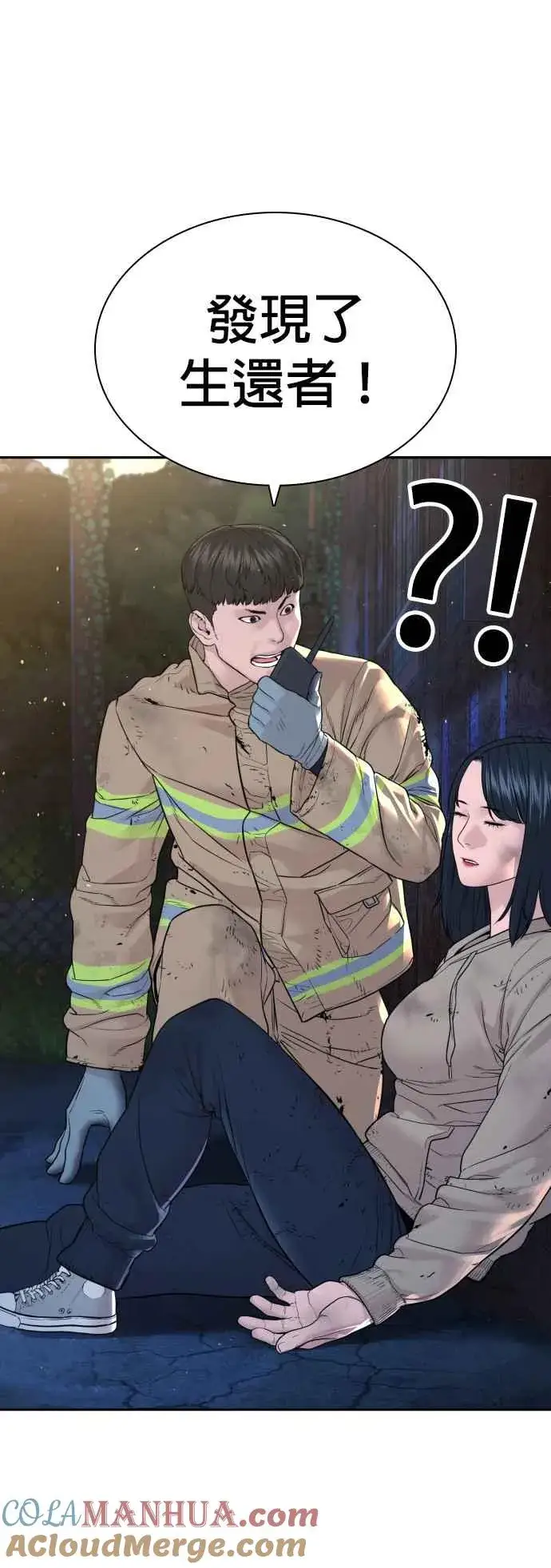 漫画《格斗实况》第169话 喂喂喂，你认真？第4张图