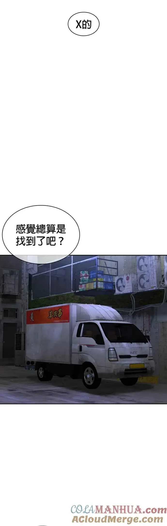 漫画《格斗实况》第169话 喂喂喂，你认真？第40张图