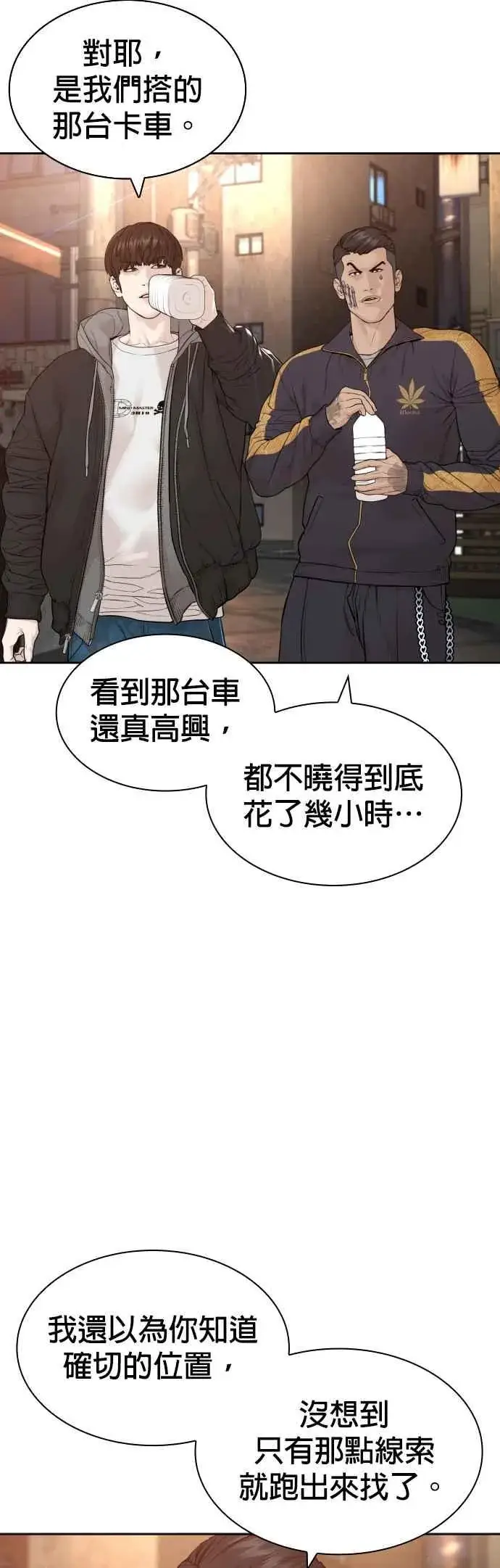 漫画《格斗实况》第169话 喂喂喂，你认真？第41张图