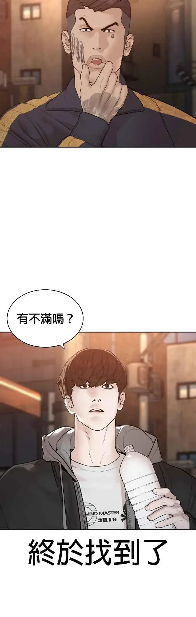 漫画《格斗实况》第169话 喂喂喂，你认真？第42张图