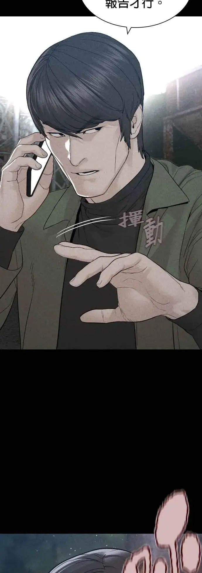 漫画《格斗实况》第169话 喂喂喂，你认真？第51张图