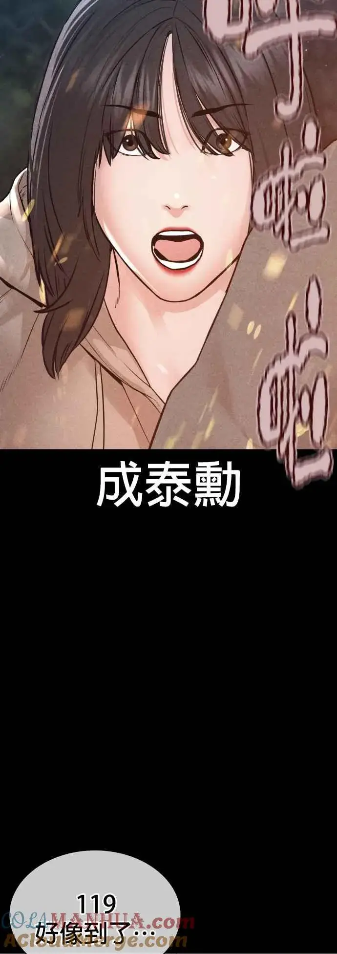 漫画《格斗实况》第169话 喂喂喂，你认真？第52张图