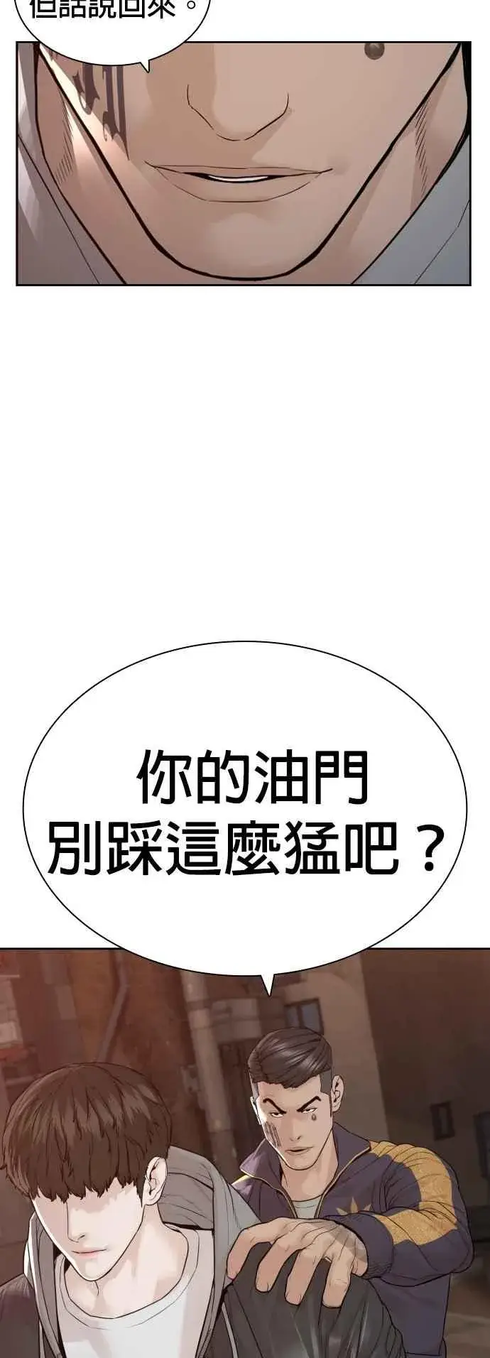 漫画《格斗实况》第169话 喂喂喂，你认真？第56张图