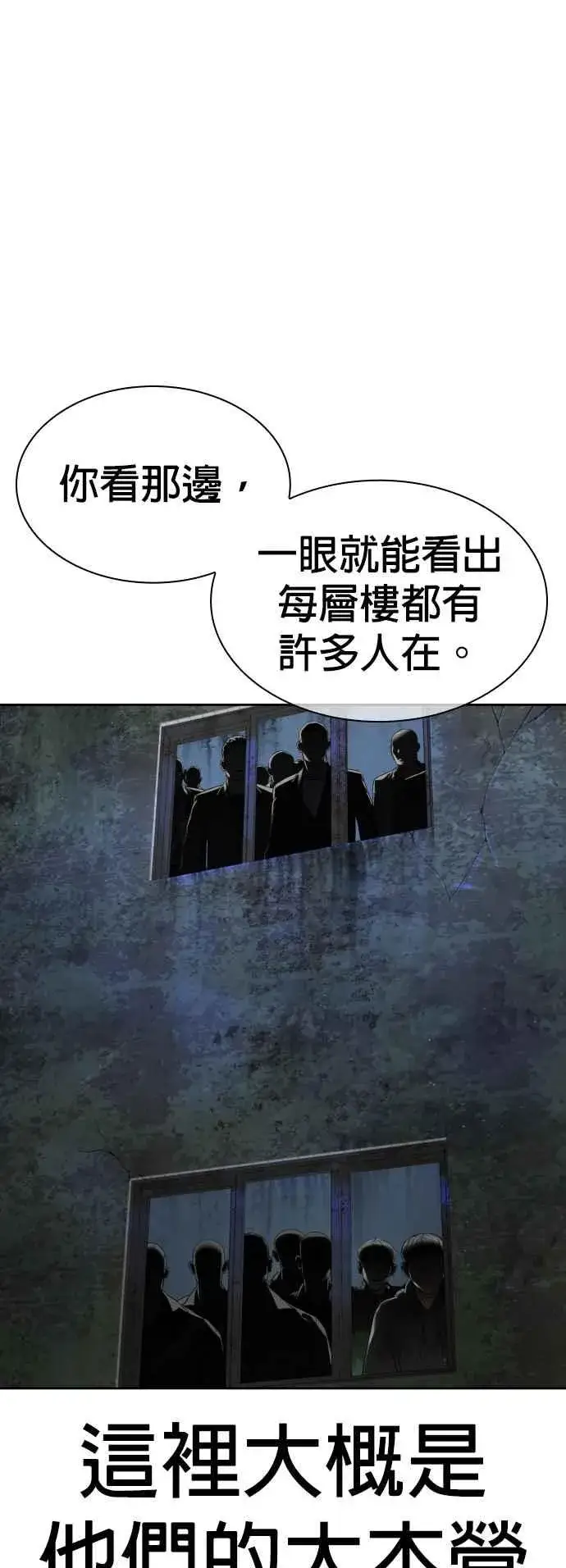 漫画《格斗实况》第169话 喂喂喂，你认真？第59张图