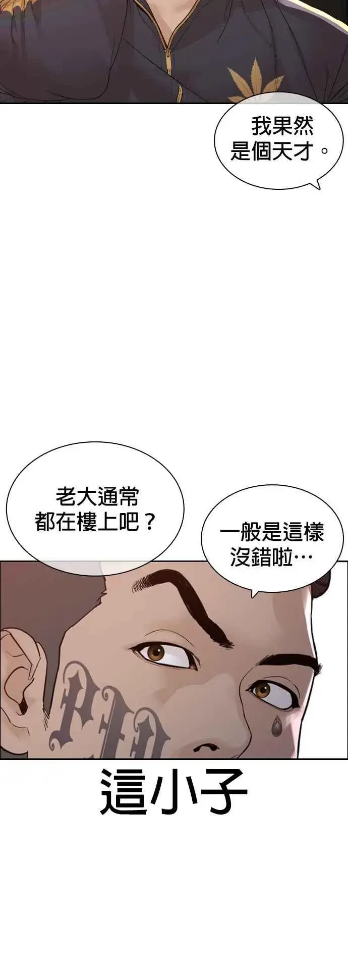 漫画《格斗实况》第169话 喂喂喂，你认真？第63张图