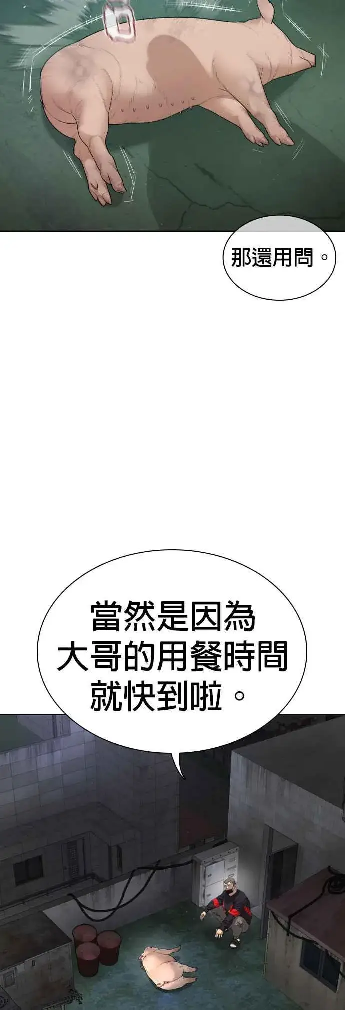 漫画《格斗实况》第169话 喂喂喂，你认真？第68张图